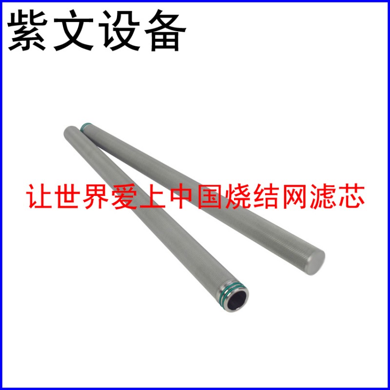 304烧结网滤芯